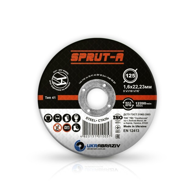 Круг відрізний SPRUT-A 125*1,6*22,2